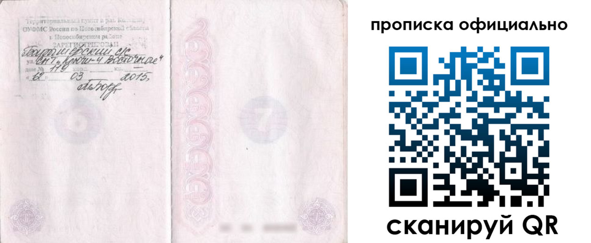 прописка для работы в Кудымкаре