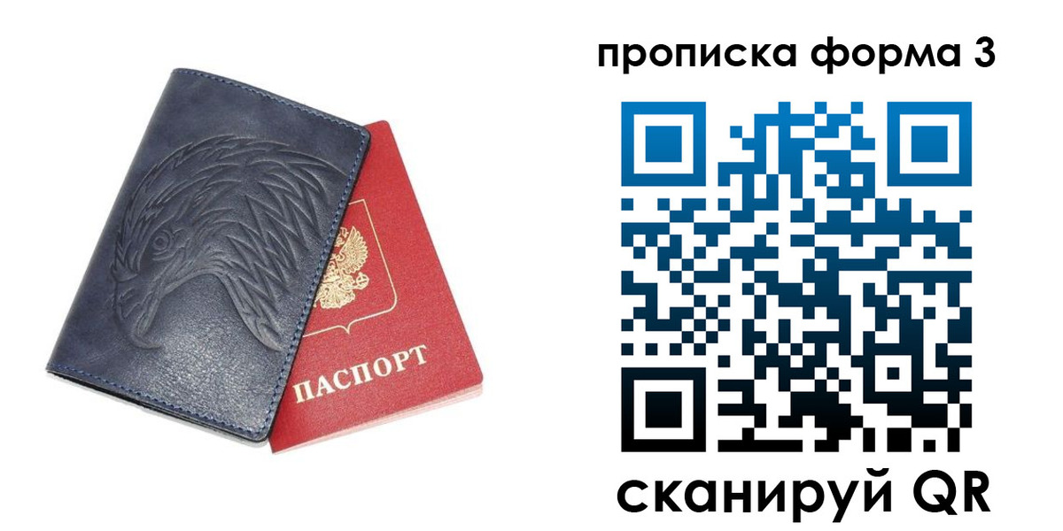 временная прописка в Кудымкаре