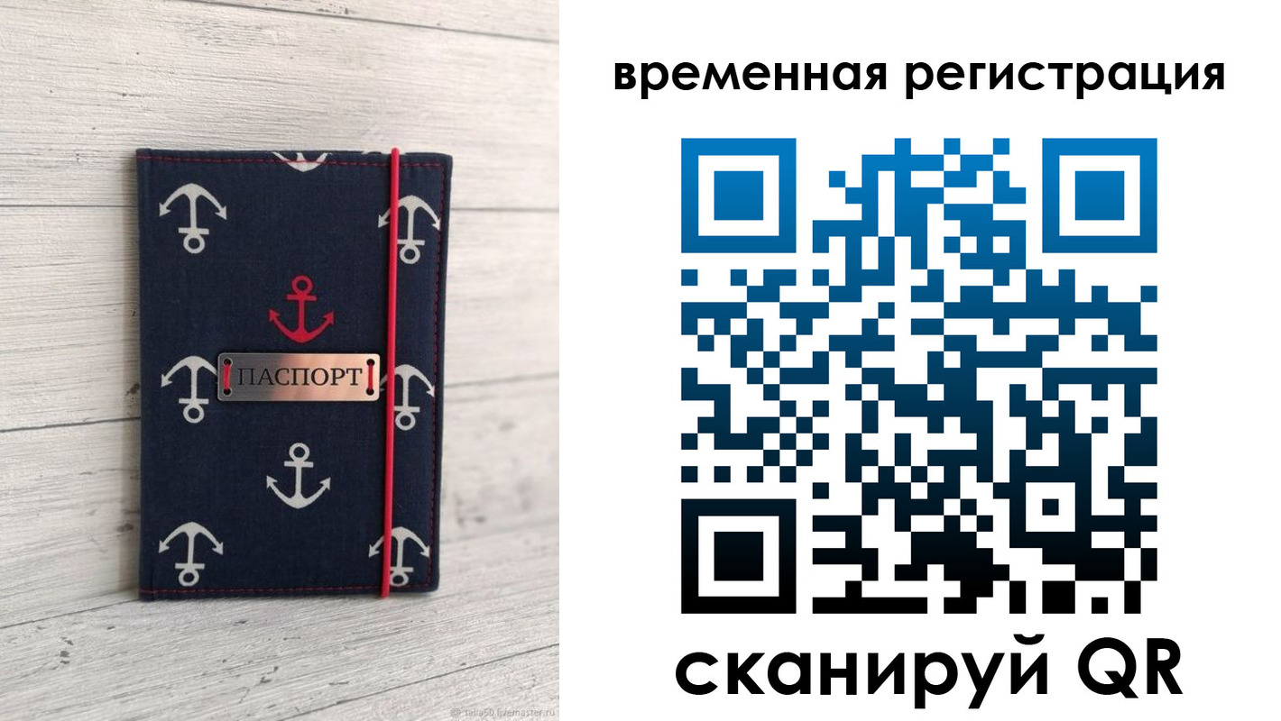 временная регистрация купить в Кудымкаре