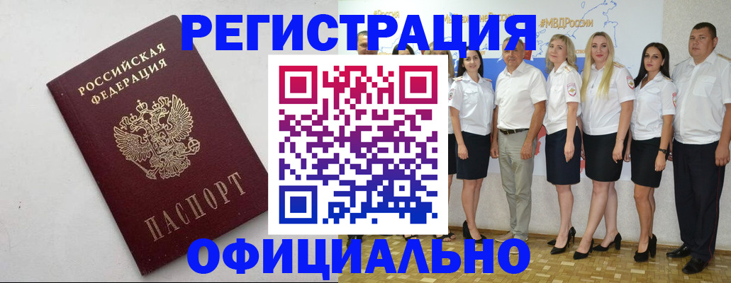 временная регистрация купить в Кудымкаре