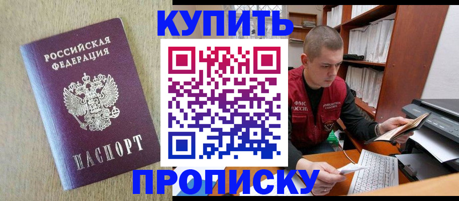 временная прописка в Кудымкаре