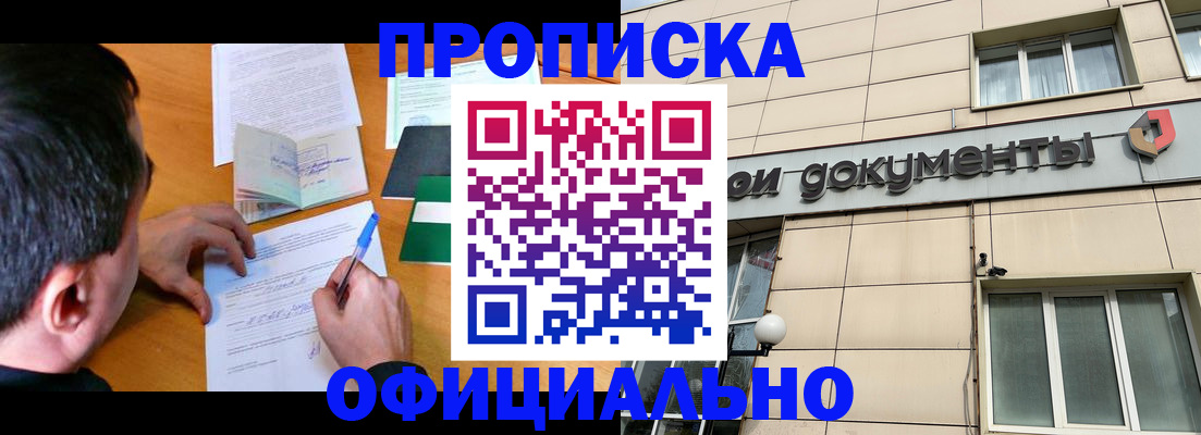 прописка иностранных граждан в Кудымкаре