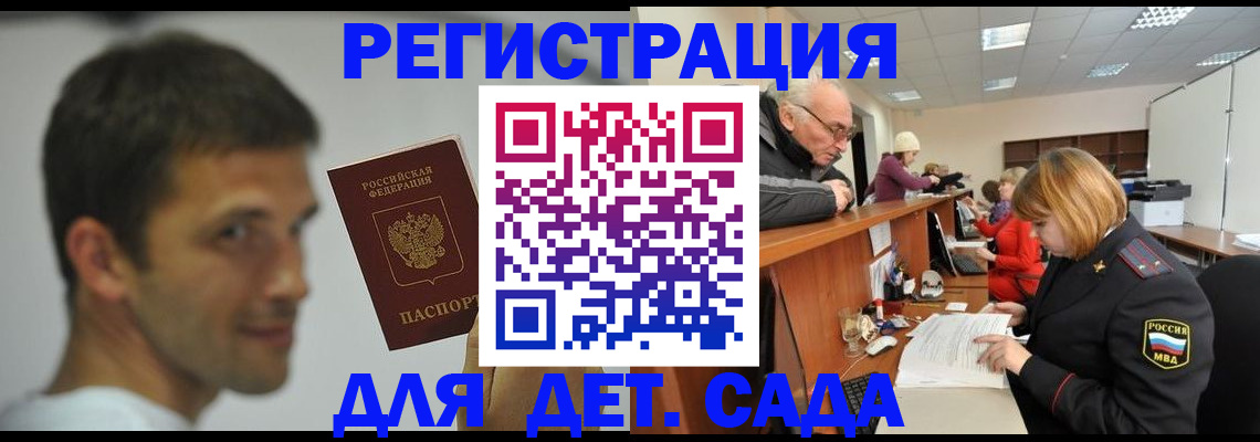 временная регистрация собственник в Кудымкаре