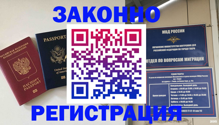 прописка для школы в Кудымкаре