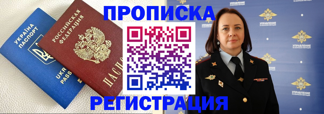 временная регистрация недорого в Кудымкаре