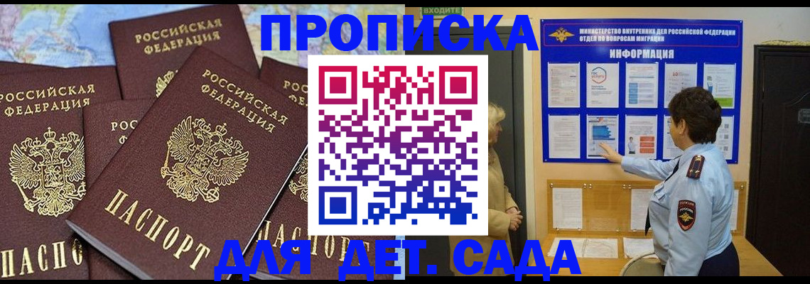 временная регистрация купить в Кудымкаре