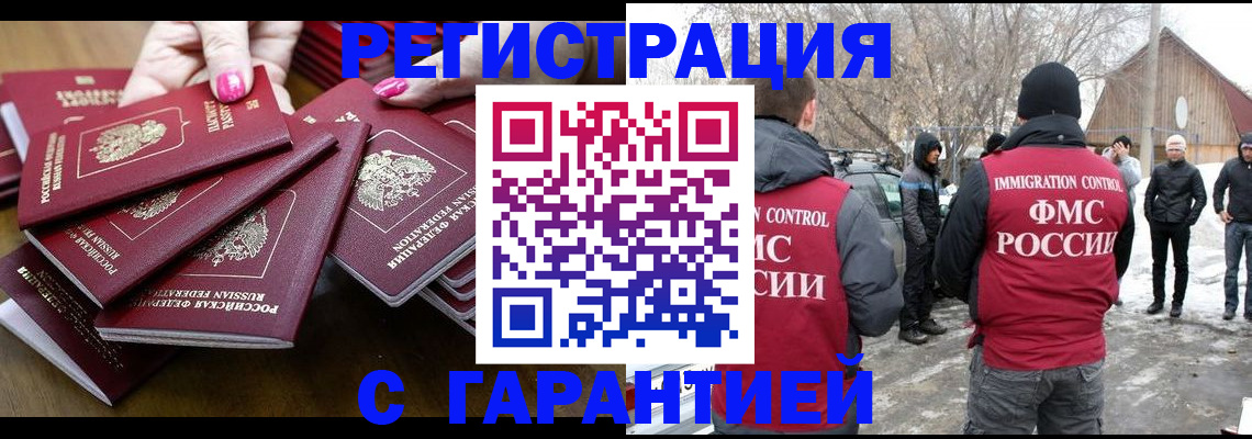 купить прописку в Кудымкаре